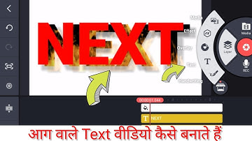 Fire 🔥 Text Lyrics Editing In Kinemaster 2025//Best