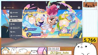 原神　終わらない！！バカンス