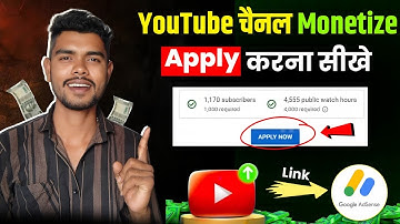 YouTube Channel Monetize Kaise Kare | How To Monetize YouTube Channel | YouTube Monetization 2025
