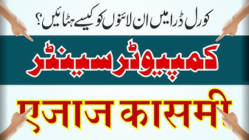 Best CorelDraw Tips & Tricks || Very Informative Video For CorelDraw User