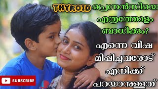 തൈറോയ്ഡ്  പ്രോബ്ലം  കൊണ്ട്  എനിക്ക്  നേരിടേണ്ടി  വന്ന അനുഭവം  || Hypothyroidism || Pregnancy issues