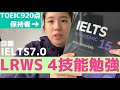 【大学生英語勉強#25】ほぼライティング・スピーキング勉強ルーティン