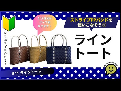 P Pバンドで作るプラカゴオーダー表 hq720.jpg?sqp=-