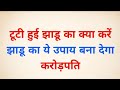 Vastugyan vastutips vastushastra