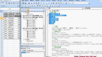 05 如何用COUNTIF查詢黑名單與如何錄製巨集
