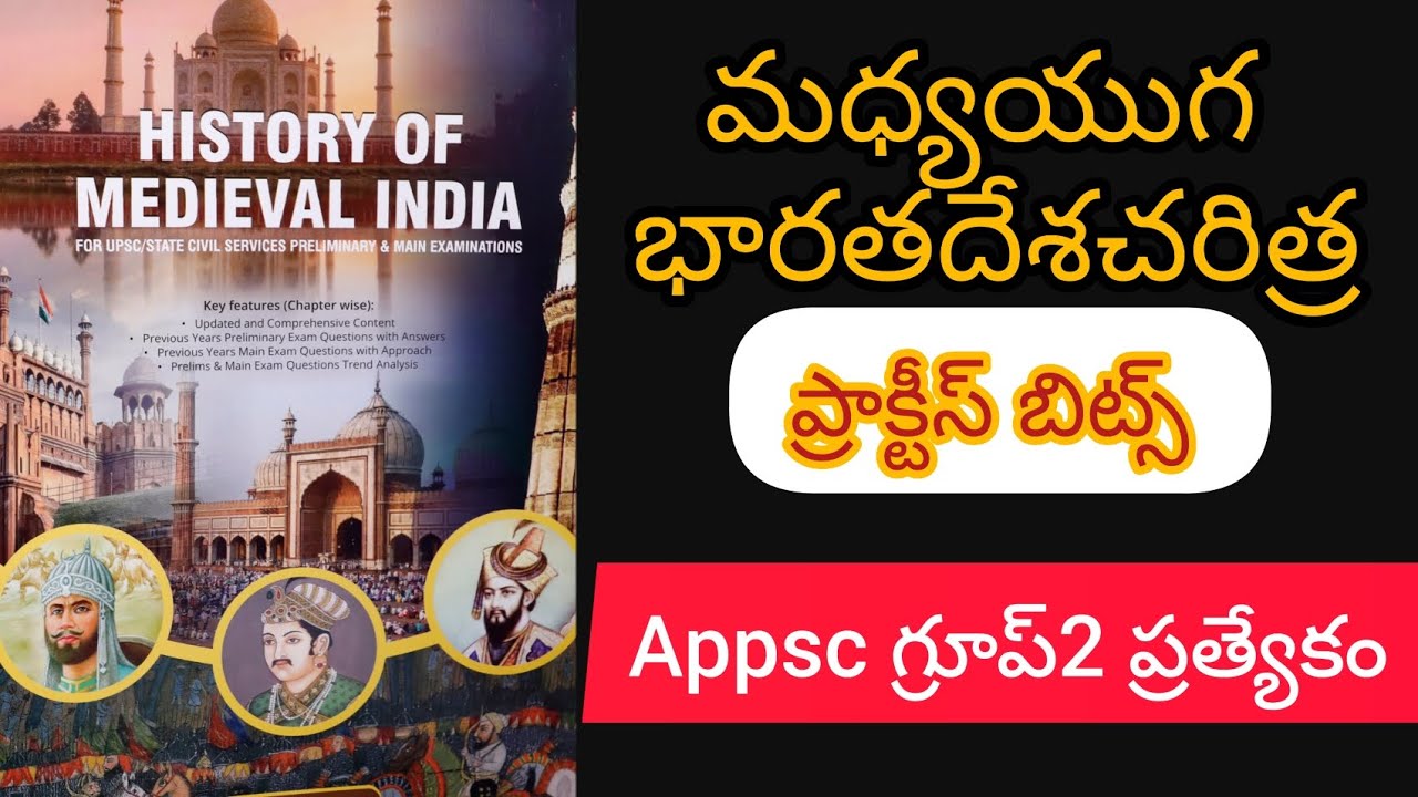 Medival Indian History Practice Bits In English And Telugu APPSC medival-indian-history-practice-bits-in-english-and-telugu-appsc