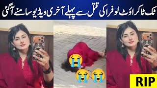 Outlopara Tiktoker Latest Video Outlopara Accident Explanation Trending Video Stan