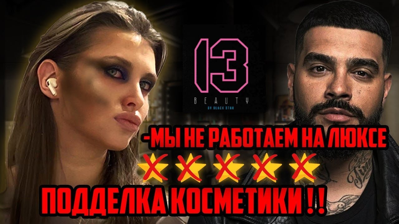 САЛОН ТИМАТИ BLACK STAR ТРЕШ САЛОН СОЧИ - YouTube