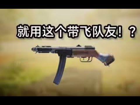 【使命召唤手游】你就拿这个带飞队友 #Yd幻想