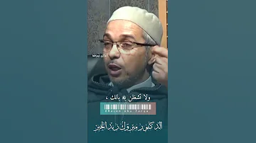 لان الرزاق هو الله مبروك زيد الخير الدكتور مبروك زيد الخير الشيخ مبروك زيد الخير 