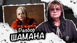 Умеет ли петь Ярослав Дронов? Разбор 