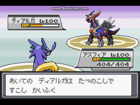 ポケモンfr改造 Vs闇のディアルガ Youtube