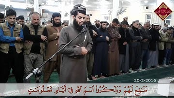 قراءة مميزة لما تيسر من سورة الحج بصوت القارئ رعد بن محمد الكردي 20\2\2016.