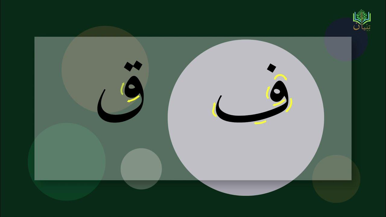 Learn Arabic from Zero Arabic letters basics to 1000 words and more