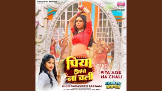 Piya Aise Na Chali - Saraswati Sargam