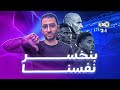 تحليل خسارة تشيلسي من اتلانتا 1 2 في دوري ابطال اوروبا و شبج الموسم الماضي