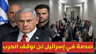عاجل جدا، صدمة ورعب في اسرائيل، المستوطنون يرفضون مغادرة الملاجئ رغم إعلان الهدنة مع ايران