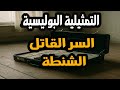 التمثيلية البوليسية والممتعة السر القاتل وشنطة الفلوس التمثيلية البوليسية والممتعة السر القاتل وشنطة الفلوس