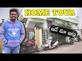 My home tour  kranthi vlogger home tour vlog  latests  kranthi vlogger