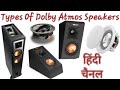 Speaker Setup For Dolby Atmos Home Theater System | 5.2.2 | 7.2.4 Atmos Setup | Onkyo | Pioneer | 🇮🇳