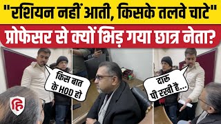 Dusu President Ronak Khatri क Hod परफसर क सथ बहस क Viral Video Delhi University Nsui