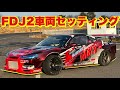 スゴイ乗りにくそう…たったの〇〇で車が激変しました!!