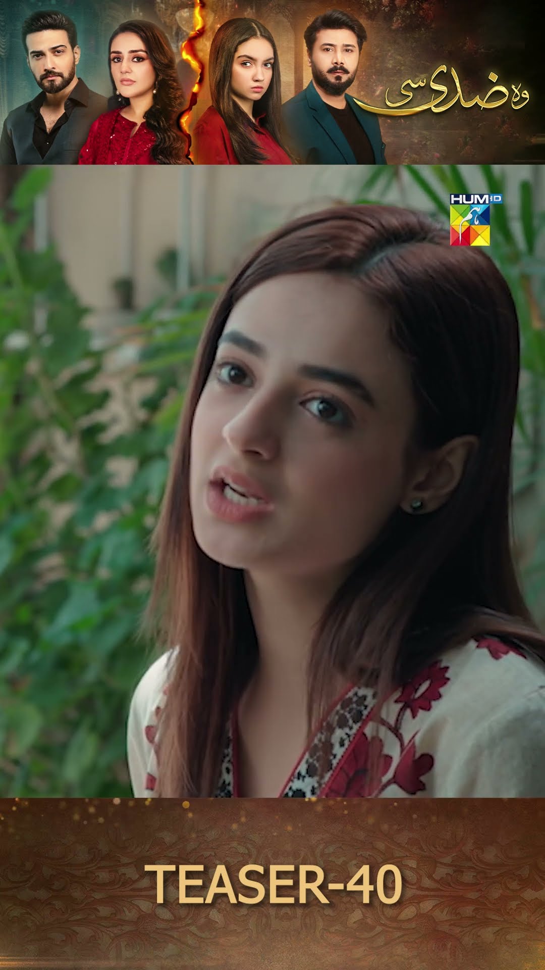 Woh Ziddi Si - Ep 40 Teaser #ainaasif #shazealshaukat #shorts #humentertainment