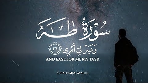 سورة طه كاملة | صوته ينسيك الدنيا 😴💙 هدوء وسكينة راحة لا توصف! أرح سمعك 🌷🎧