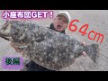 良型連発サーフのヒラメゲーム（後編）ハウルで攻略！！