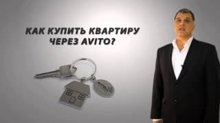 Как купить квартиру через Авито?группа компаний Ваш Дом. Как купить квартиру через Авито?группа компаний Ваш Дом.
