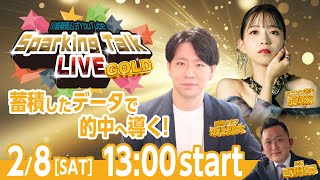 【公式】川崎競馬の配信のサムネイル画像