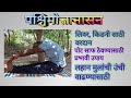 Yoga For healthy Lever  and kidney पश्चिमोत्तानासन