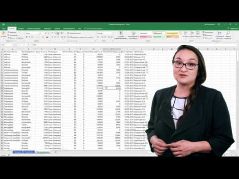 Вопрос: Как добавить данные в сводную таблицу MS Excel?