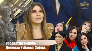 Ozoda Nursaidova, Dilnoza Kubaeva, Ziyoda... Zakovat (04.03.2022)