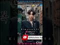 دور كل عضو في فرقه BTS