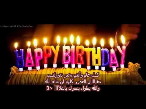 جديدعيد ميلاد سعيد Anfal 