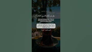 سورة الكهف اسلام صبحي حالات واتس