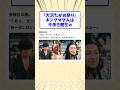「大沢たかお祭り」キングマダムは今夜も健在w#2ch面白いスレ #2ch
