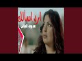 Ared Asaalak Ared Asaalak