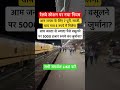 "रेलवे स्टेशन पर बस 5₹ में थाली!? सच जानकर दंग रह जाओगे!"#train#indianrailways#shorts