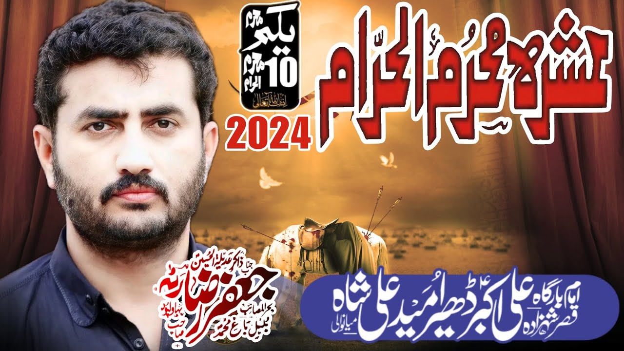Live 3 Moharam 2024 Zakir Jaffar Raza Ratta Qasr E Shezada Ali