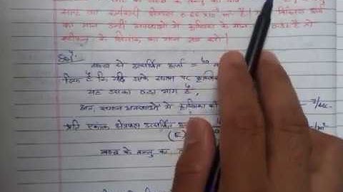 102(Applied Physics) -  Numerical Problems on 