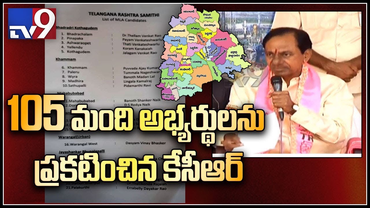 KCR announces TRS candidates list for 105 Assembly seats - TV9
