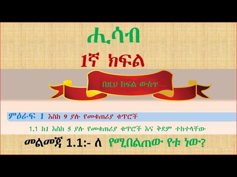 ቪዲዮ: የቱ ነው የሚበልጠው በካፒላሪ venular መጨረሻ?