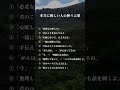本当に優しい人の使う言葉 #50代 #名言 #60歳代