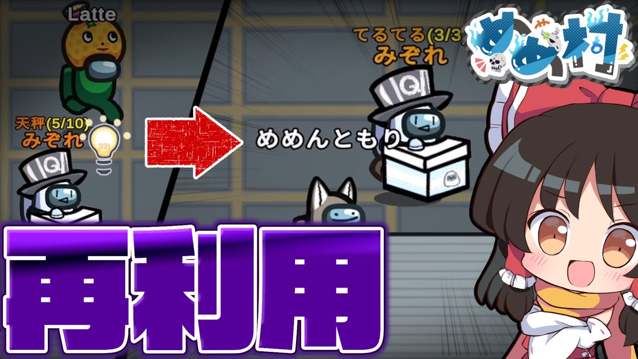 Among Us] The same development as the previous game?! What was the
