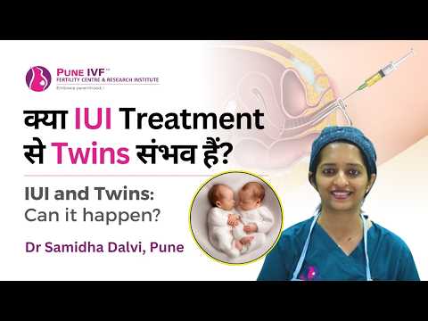 IUI and Twins: Can it happen? | क्या IUI Treatment से Twins संभव हैं? | Dr Samidha Dalvi: Pune IVF
