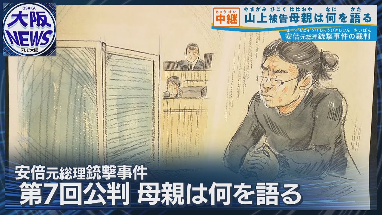 山上 徹也 母親