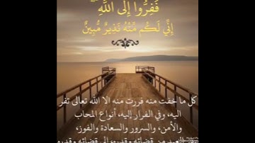 #تلاوة_هادئة و#خاشعه  إلى الله