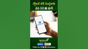 DeepSeek AI Shock to Global Tech Companies #ai #deepseek #china #globaltech #shorts #youtube #india